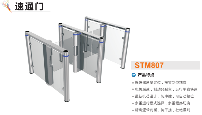 南京江宁区速通门STM807