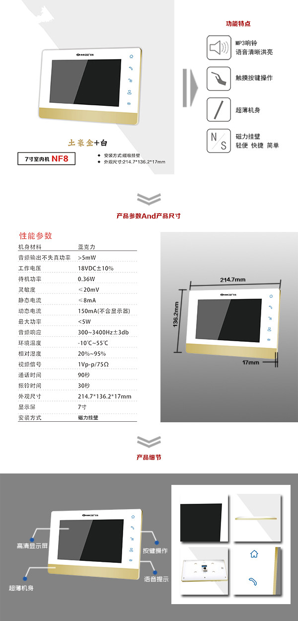 南京江宁区楼宇可视室内主机一号