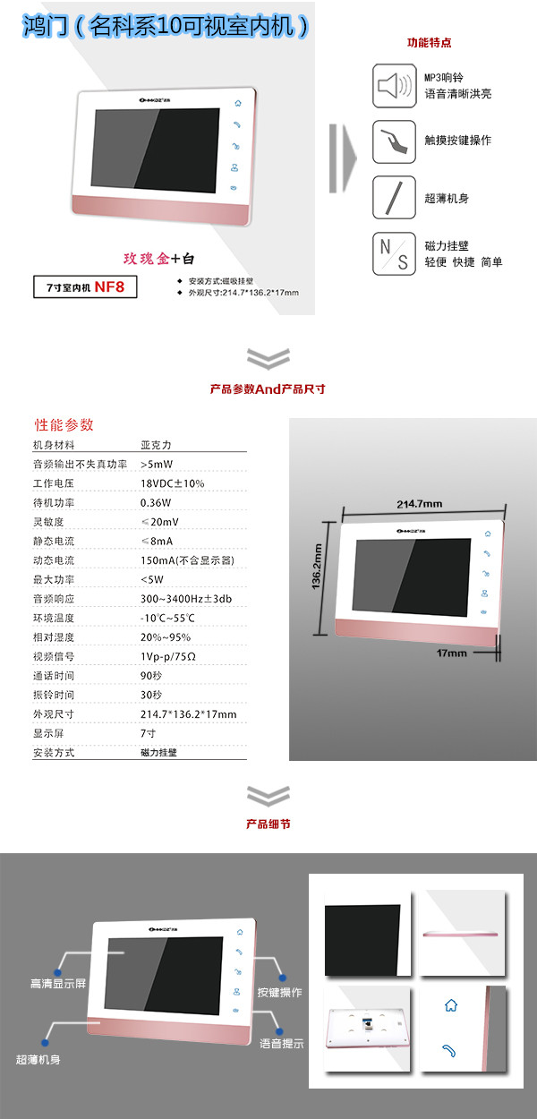 南京江宁区楼宇对讲室内可视单元机