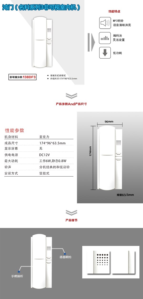 南京江宁区非可视室内分机