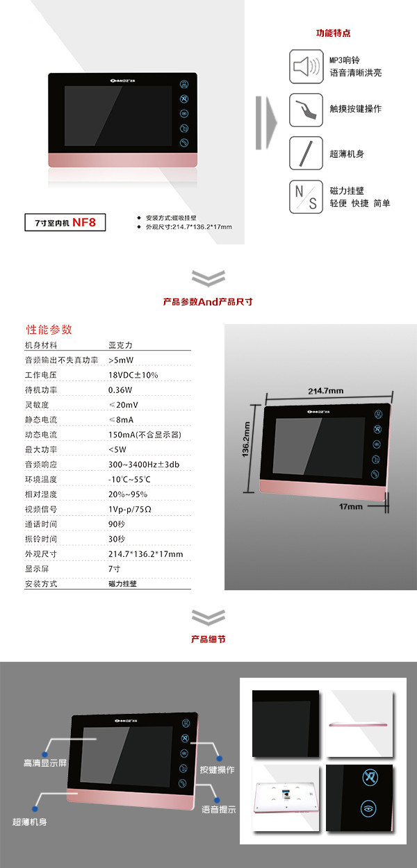 南京江宁区楼宇可视室内主机二号