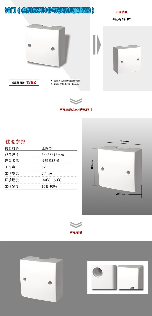 南京江宁区非可视对讲楼层解码器