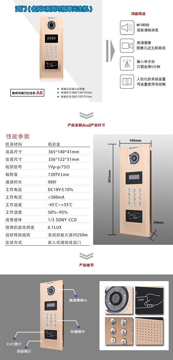 南京江宁区可视单元主机1